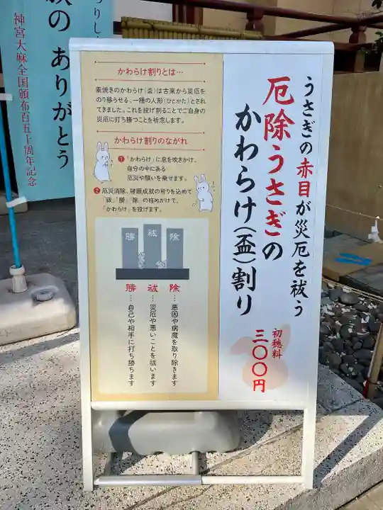 稲毛神社(神奈川県)