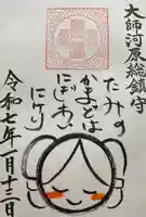 若宮八幡宮 (神奈川県)