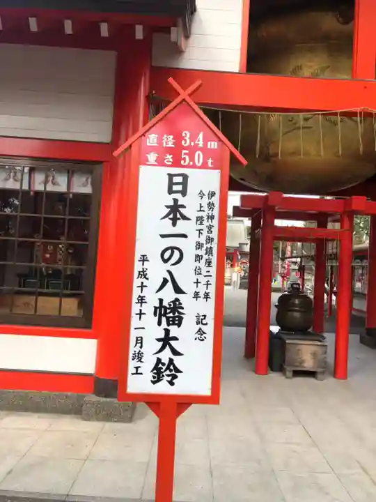 箱崎八幡神社のその他建物