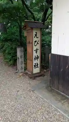 杭全神社(大阪府)