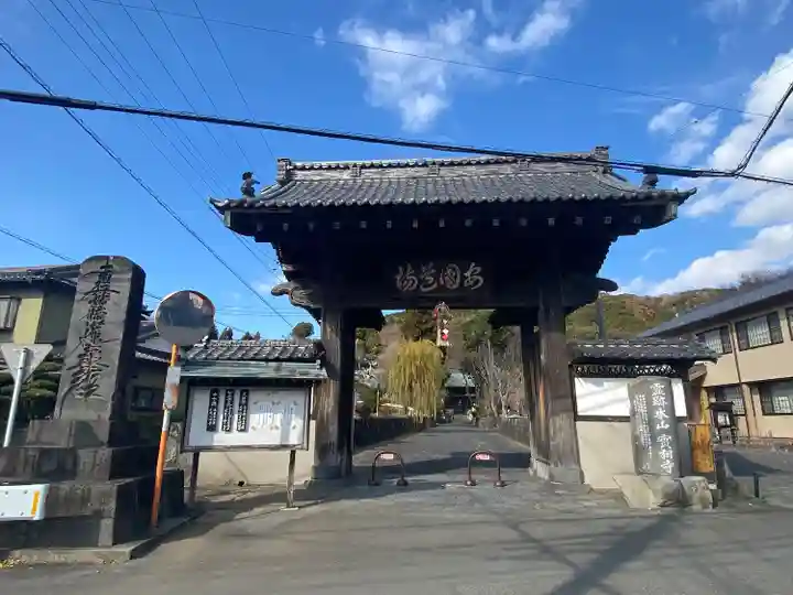 実相寺の山門・神門