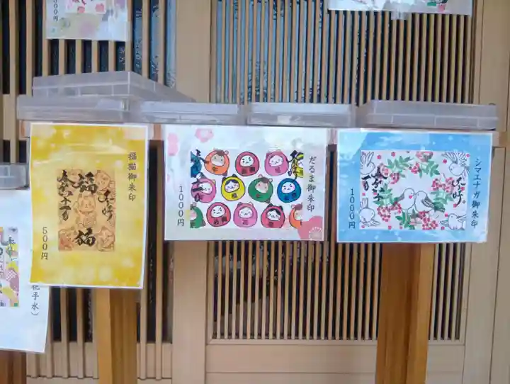 御井神社(岐阜県)