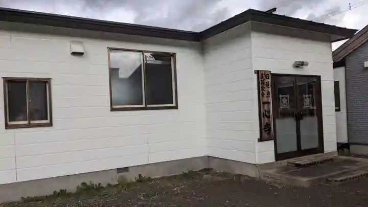 美瑛教会一心寺(北海道)