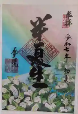 独りぶらぶらと京都めぐり