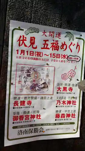 長建寺のその他建物