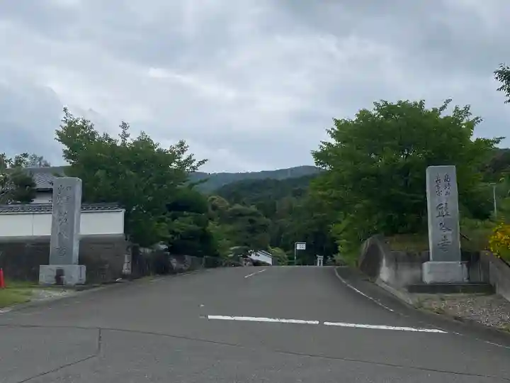 熊谷寺(徳島県)