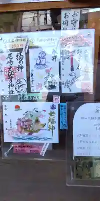 尼崎えびす神社(兵庫県)