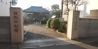 南谷寺のその他建物