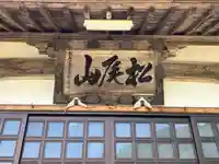 大蔵寺(福井県)