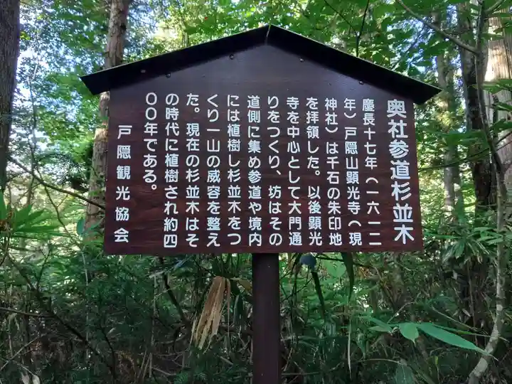 戸隠神社奥社(長野県)