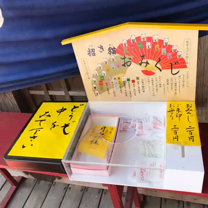 月山神社の授与品その他