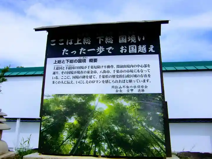 妙泉寺(千葉厄除け不動尊)のその他建物