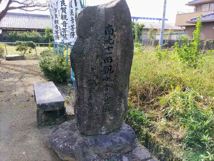 比良賀観音菩薩のその他建物