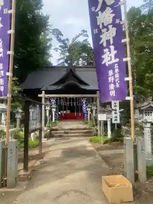 涼ケ岡八幡神社(福島県)