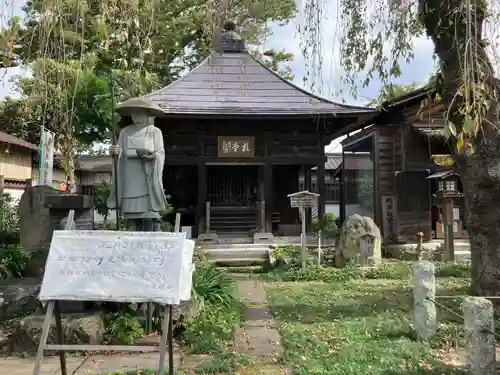 西光寺(埼玉県)