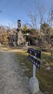地蔵寺(愛知県)