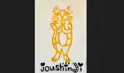 常真寺(千葉県)