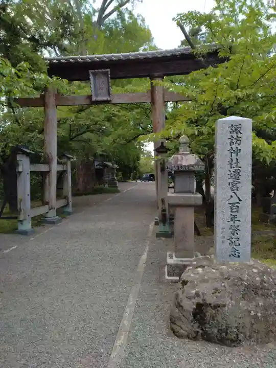 諏訪神社(福島県)