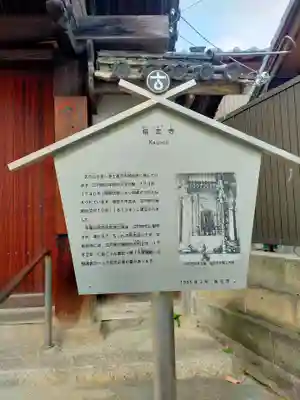 楷定寺(大阪府)