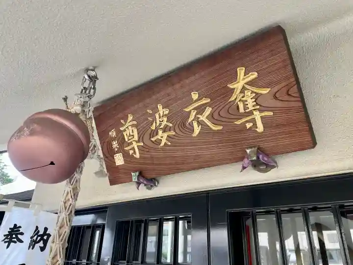 正受院(東京都)