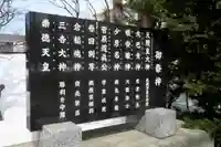 烈々布神社のその他建物