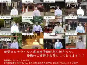 賀茂別雷神社(栃木県)(2020年06月15日(月) 09時14分58秒投稿)