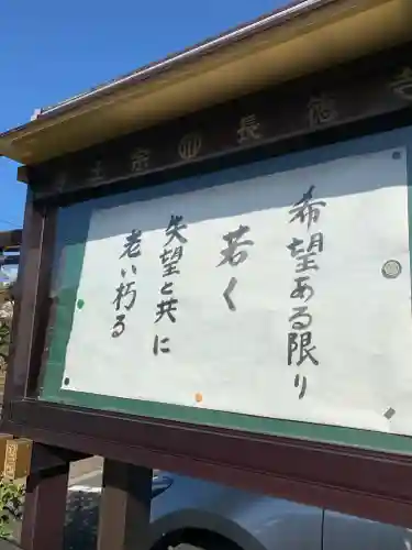 長徳寺のその他建物