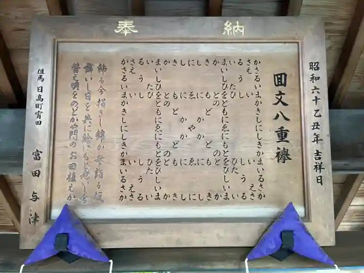 北野天満宮(京都府)