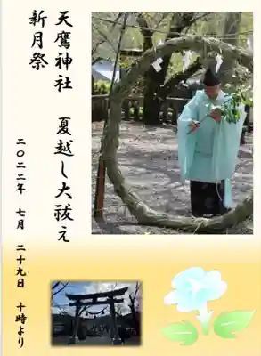 天鷹神社のその他建物