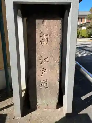 寳幢院(東京都)