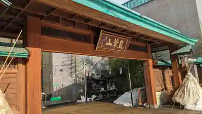 妙心寺(北海道)