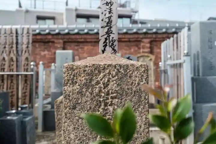 日蓮宗 安楽寺(和歌山県)