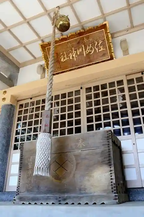 佐女川神社(北海道)