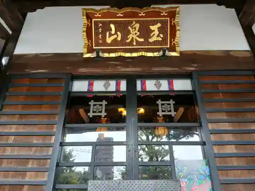 安国院(千葉県)