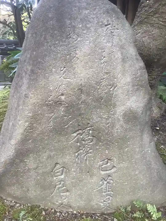 清浄寺(矢場地蔵)のその他建物