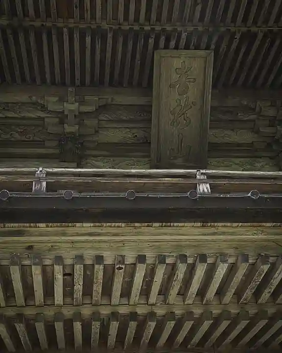 青龍山 吉祥寺(群馬県)