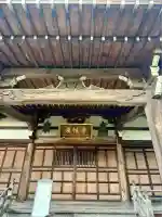 慶性寺(東京都)