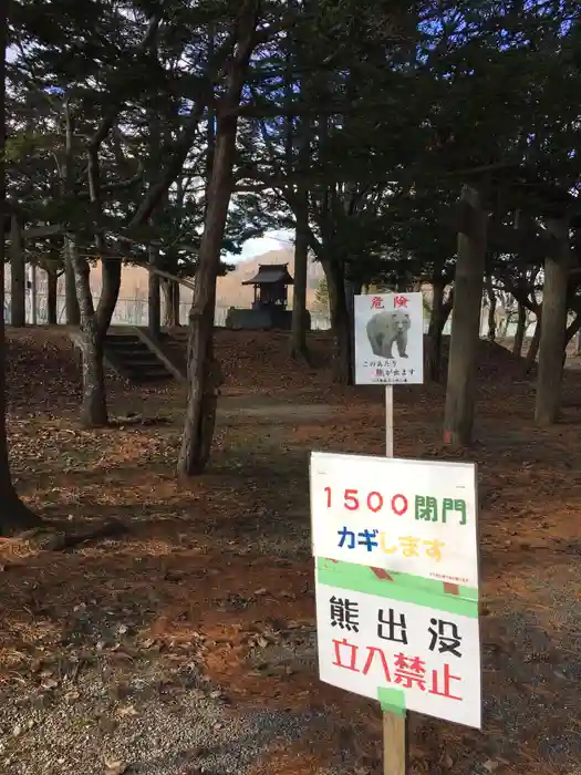 千歳川神社の建物その他