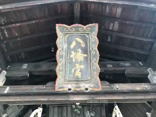 盛岡八幡宮の建物その他