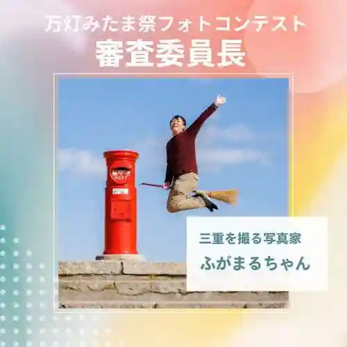 三重縣護國神社(三重県)