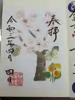 伊和志津神社(兵庫県)