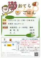 広布山 本覚寺のその他建物