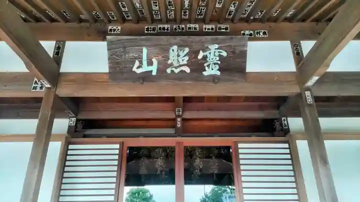 観音寺(埼玉県)