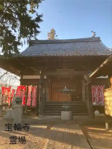寳輪寺(長野県)