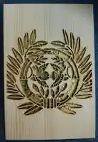 瑞巌寺(宮城県)