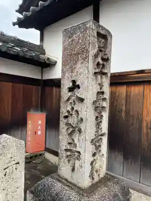 本妙寺(京都府)