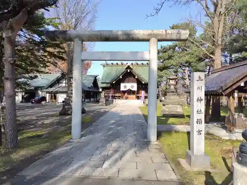上川神社頓宮の鳥居