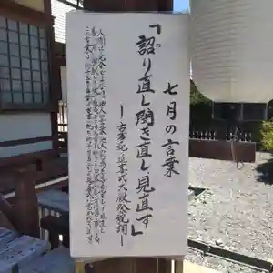 七重浜海津見神社(北海道)(2024年07月03日(水) 08時24分42秒投稿)