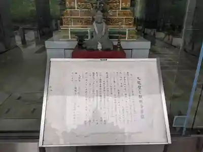清大寺(越前大仏)(福井県)