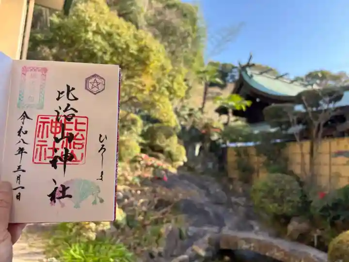 比治山神社の{uncategorized: "未分類", other: "その他", undefined: "問題あり", building: "その他建物", grave: "お墓", sacred_gate: "鳥居", guardian: "狛犬", statue: "像", buddha: "仏像", history: "歴史", nature: "自然", garden: "庭園", animal: "動物", pagoda: "塔", temizu: "手水舎", mountain_gate: "山門・神門", sanctuary: "本殿・本堂", subordinate: "末社・摂社", art: "芸術", scenery: "景色", jizo: "地蔵", ema: "絵馬", goshuin: "御朱印", omikuji: "おみくじ", items: "授与品その他", amulet: "お守り", goshuincho: "御朱印帳", eats: "食事", festival: "お祭り", votive_dance: "神楽", shichigosan: "七五三参", wedding: "結婚式", experience: "体験その他", initially: "初詣", around: "周辺", anti_infection: "感染症対策"}